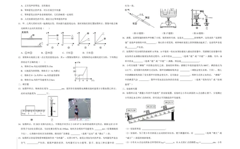 人教版物理八年级上册期中复习能力提升模拟试题_初物_八年级上下册+九年级全一册物理_八年级物理上册_老课标资料_期中试卷