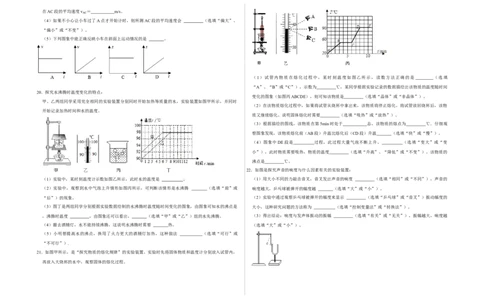 人教版物理八年级上册期中复习能力提升模拟试题_初物_八年级上下册+九年级全一册物理_八年级物理上册_老课标资料_期中试卷