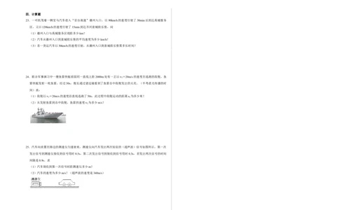 人教版物理八年级上册期中复习能力提升模拟试题_初物_八年级上下册+九年级全一册物理_八年级物理上册_老课标资料_期中试卷