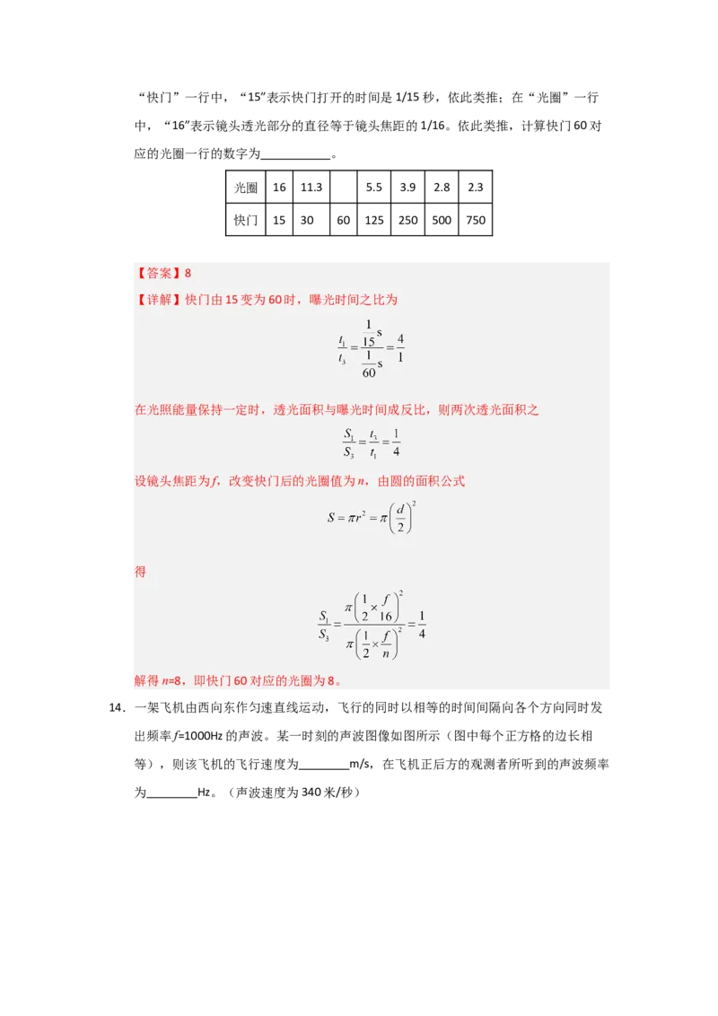八年级上册物理压轴题考卷03（教师版）_初物_八年级上下册+九年级全一册物理_八年级物理上册_压轴题训练