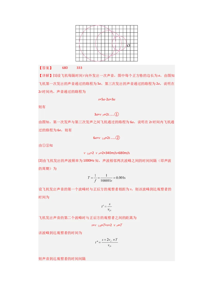 八年级上册物理压轴题考卷03（教师版）_初物_八年级上下册+九年级全一册物理_八年级物理上册_压轴题训练
