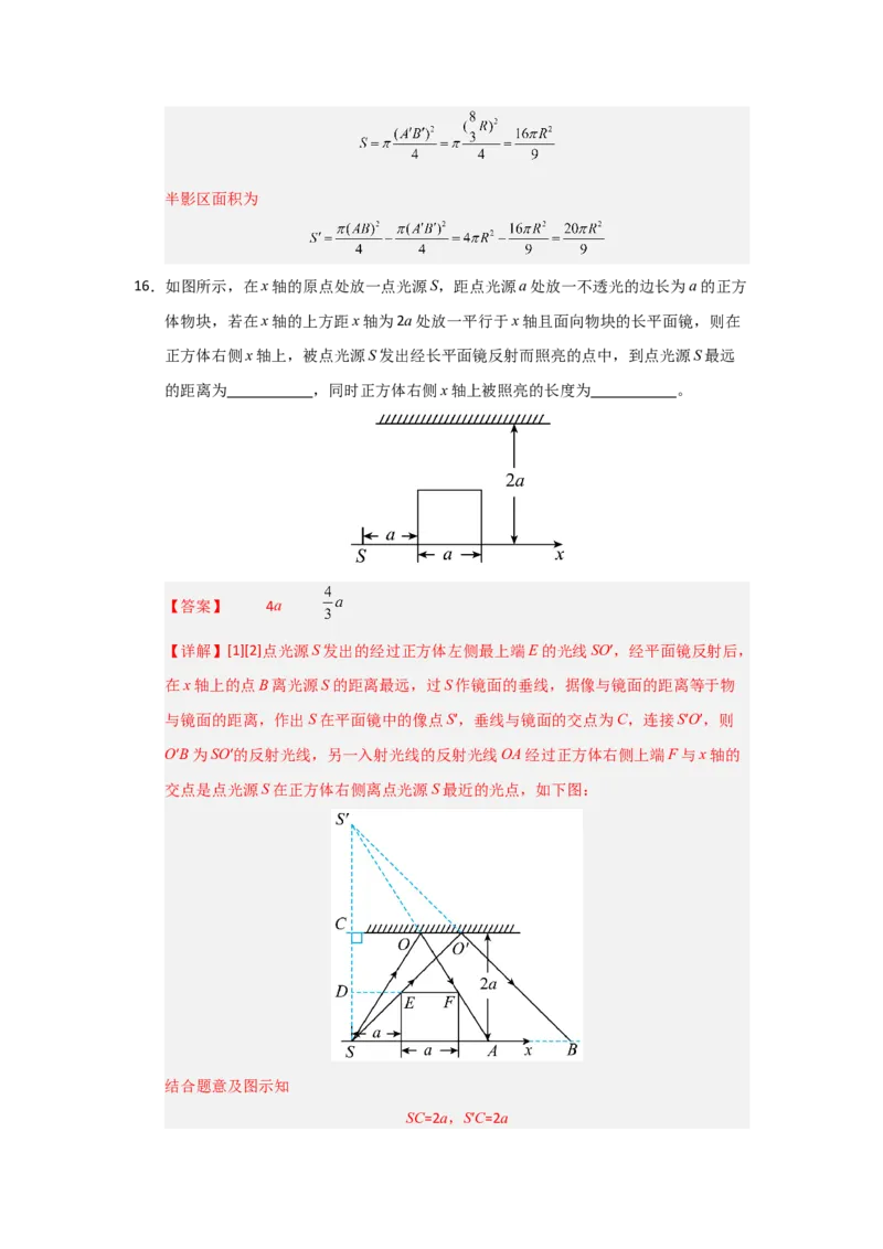 八年级上册物理压轴题考卷03（教师版）_初物_八年级上下册+九年级全一册物理_八年级物理上册_压轴题训练