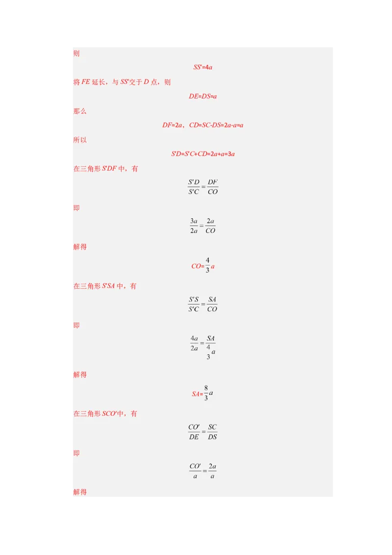 八年级上册物理压轴题考卷03（教师版）_初物_八年级上下册+九年级全一册物理_八年级物理上册_压轴题训练