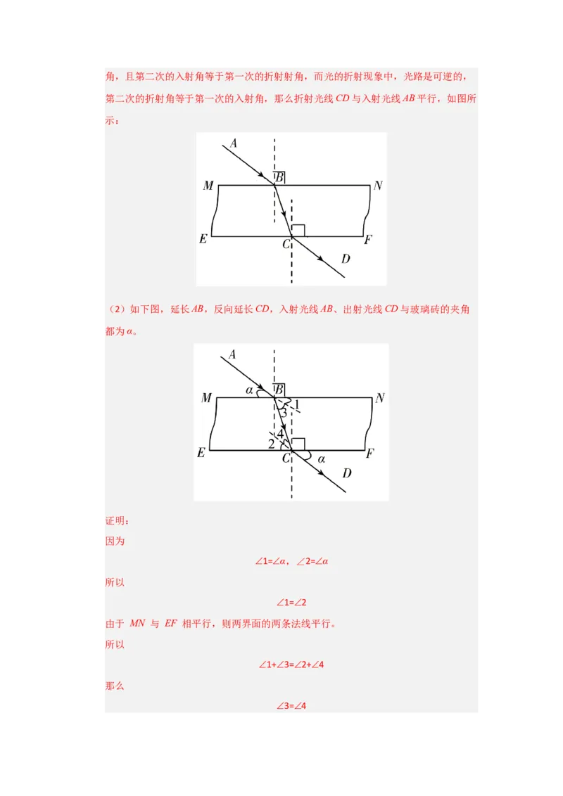 八年级上册物理压轴题考卷03（教师版）_初物_八年级上下册+九年级全一册物理_八年级物理上册_压轴题训练