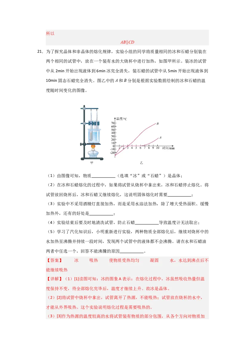 八年级上册物理压轴题考卷03（教师版）_初物_八年级上下册+九年级全一册物理_八年级物理上册_压轴题训练