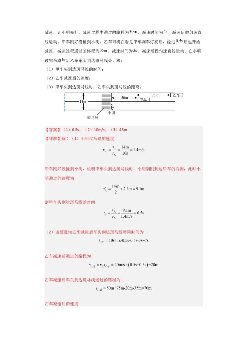 八年级上册物理压轴题考卷03（教师版）_初物_八年级上下册+九年级全一册物理_八年级物理上册_压轴题训练