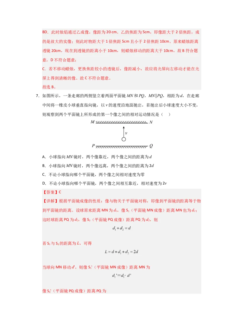八年级上册物理压轴题考卷03（教师版）_初物_八年级上下册+九年级全一册物理_八年级物理上册_压轴题训练