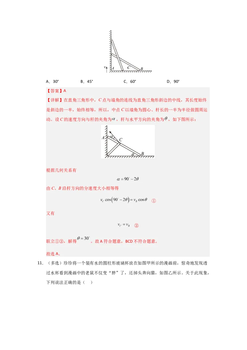八年级上册物理压轴题考卷03（教师版）_初物_八年级上下册+九年级全一册物理_八年级物理上册_压轴题训练