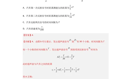 八年级上册物理压轴题考卷03（教师版）_初物_八年级上下册+九年级全一册物理_八年级物理上册_压轴题训练