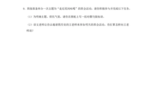 03《安塞腰鼓》（同步习题）(原卷版)_初中全科电子版试卷练习试题_语文_8下初中人教部编版语文练习、试卷_部编语文八年级下课时练习（025份）