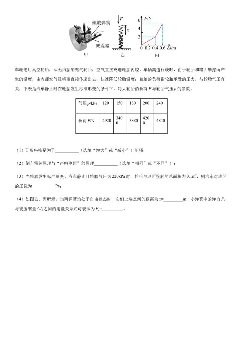 八年级下学期期末模拟卷一（原卷版）_初物_八年级上下册+九年级全一册物理_八年级物理下册_老课标资料_期末试卷