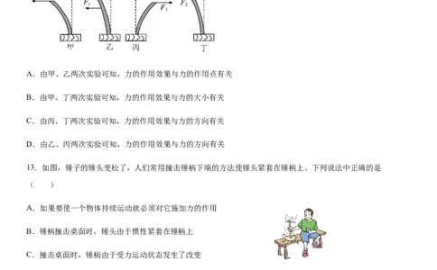 八年级下学期期末模拟卷一（原卷版）_初物_八年级上下册+九年级全一册物理_八年级物理下册_老课标资料_期末试卷