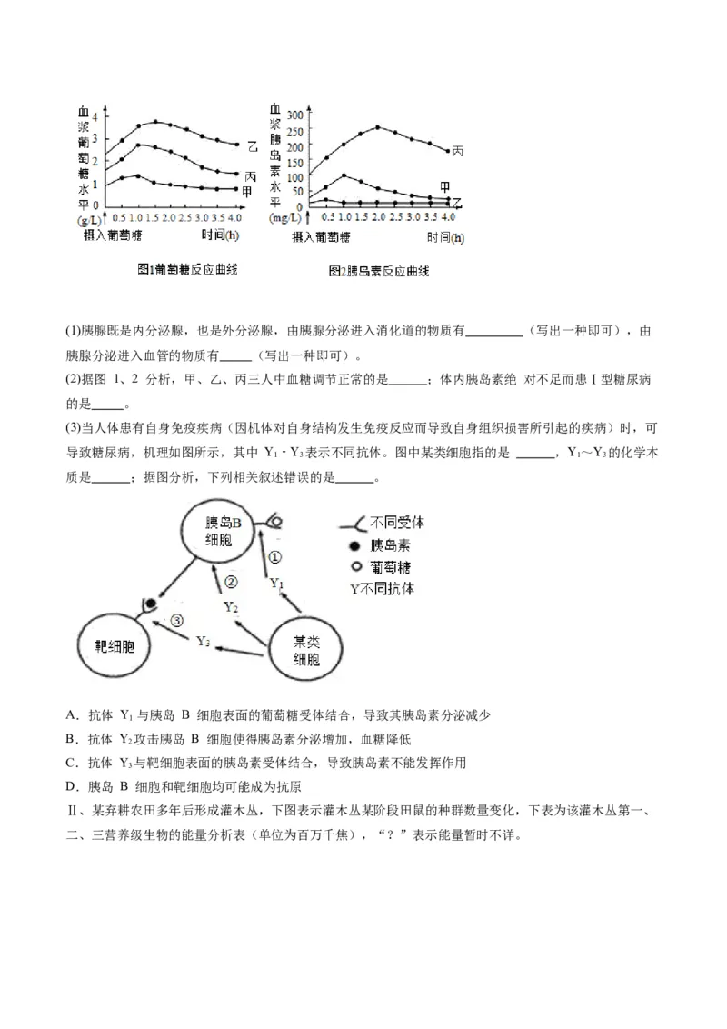 黄金卷04（解析版）-赢在高考&middot;黄金8卷备战2024年高考生物模拟卷（天津专用）_2024年新高考资料_4.2024高考模拟预测试卷