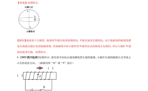 专题63磁学必考的作图问题（解析版）_8、物理总复习_2024年中考复习资料_二轮复习_夺分宝典备考2024年物理二轮中考总复习71个重难点亮点专题专炼（全国通用）
