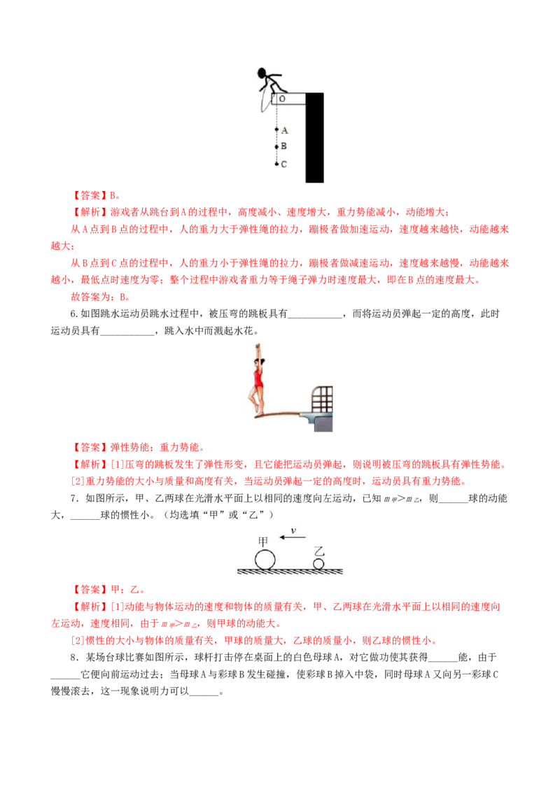 专题12功和机械能（7题型）（练习）（解析版）_8、物理总复习_8.中考物理总复习_2024年中考复习资料_一轮复习资料_完2024年中考物理一轮复习课件+讲义+练习（全国通用）