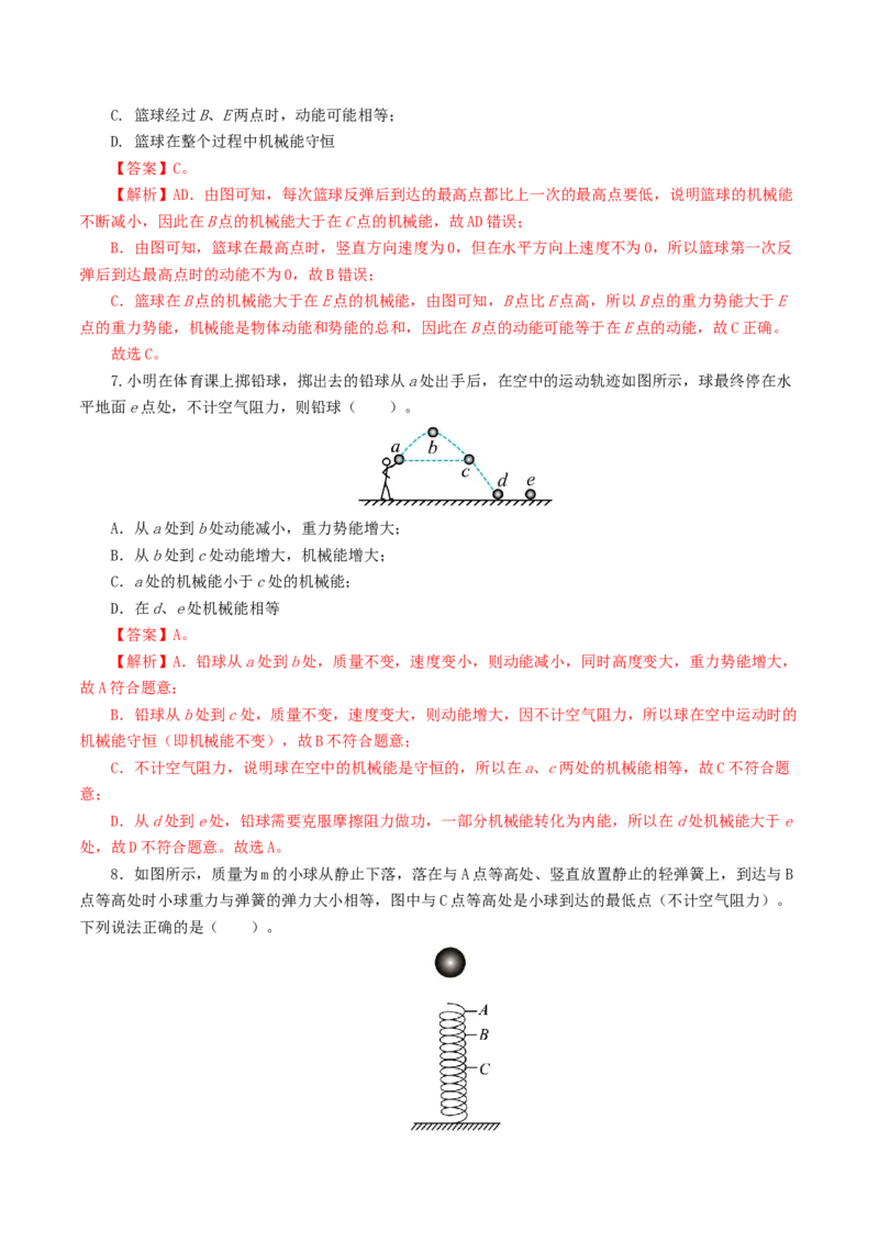 专题12功和机械能（7题型）（练习）（解析版）_8、物理总复习_8.中考物理总复习_2024年中考复习资料_一轮复习资料_完2024年中考物理一轮复习课件+讲义+练习（全国通用）