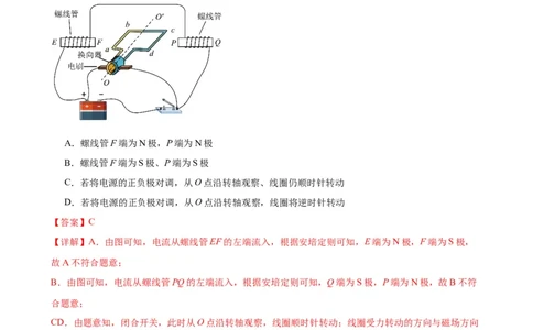 专题20电与磁20.4电动机（教师版）_8、物理总复习_8.中考物理总复习_2024年中考复习资料_专项复习资料_完三年（2021&mdash;2023）中考真题分项精编（全国通用）