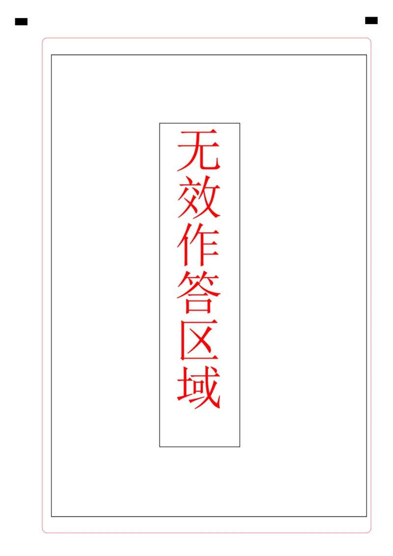 物理（贵州卷）（答题卡）_8、物理总复习_2024中考模拟题物理_三模（37套）_物理（贵州卷）