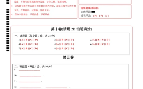 物理（贵州卷）（答题卡）_8、物理总复习_2024中考模拟题物理_三模（37套）_物理（贵州卷）