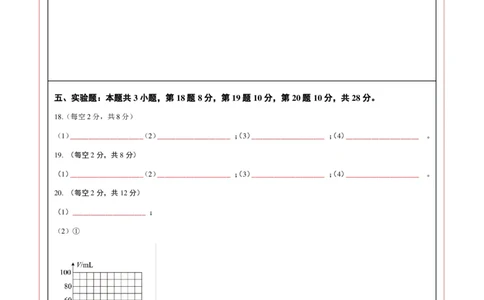 物理（贵州卷）（答题卡）_8、物理总复习_2024中考模拟题物理_三模（37套）_物理（贵州卷）