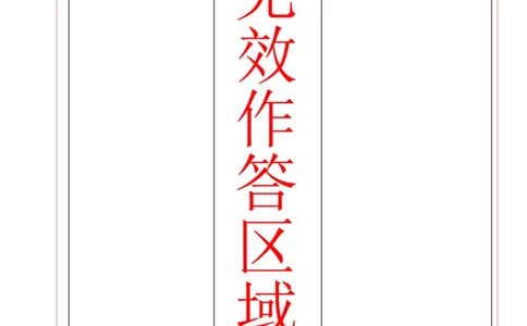 物理（贵州卷）（答题卡）_8、物理总复习_2024中考模拟题物理_三模（37套）_物理（贵州卷）