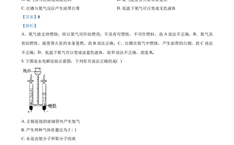 2018山东德州化学试卷+答案+解析(word整理版)_山东历年中考真题_山东省历年中考真题2013~2024_初中化学历年真题（2013-2024）