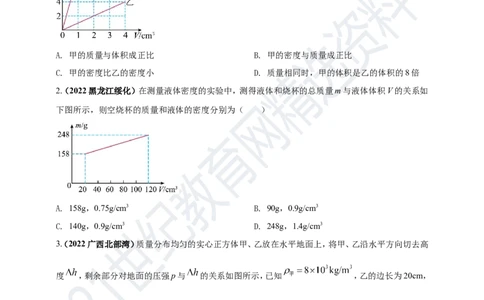 专题35力学综合计算（包括图像）难点问题（原卷版）_8、物理总复习_8.中考物理总复习_2023年中考复习资料_专项复习_2023年用小微专题精准练助力中考物理四点问题大突破