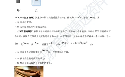 专题35力学综合计算（包括图像）难点问题（原卷版）_8、物理总复习_8.中考物理总复习_2023年中考复习资料_专项复习_2023年用小微专题精准练助力中考物理四点问题大突破