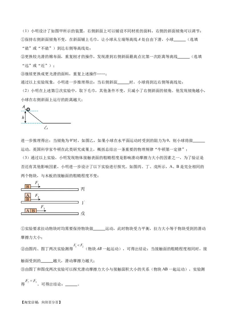专题32力学实验专题（一）（解析版）_8、物理总复习_2024年中考复习资料_一轮复习_完备战2024年中考物理一轮复习考点帮（全国通用）_教师版（含答案解析）