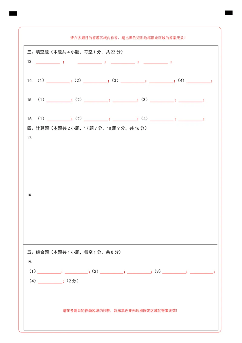 物理（深圳卷）（答题卡）_8、物理总复习_2024中考模拟题物理_二模_物理（深圳卷）-：2024年中考第二次模拟考试_物理（深圳卷）-学易金卷：2024年中考第二次模拟考试