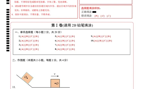 物理（深圳卷）（答题卡）_8、物理总复习_2024中考模拟题物理_二模_物理（深圳卷）-：2024年中考第二次模拟考试_物理（深圳卷）-学易金卷：2024年中考第二次模拟考试