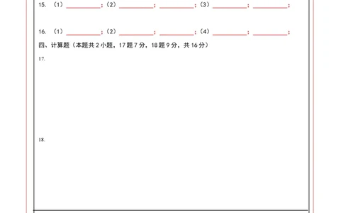 物理（深圳卷）（答题卡）_8、物理总复习_2024中考模拟题物理_二模_物理（深圳卷）-：2024年中考第二次模拟考试_物理（深圳卷）-学易金卷：2024年中考第二次模拟考试