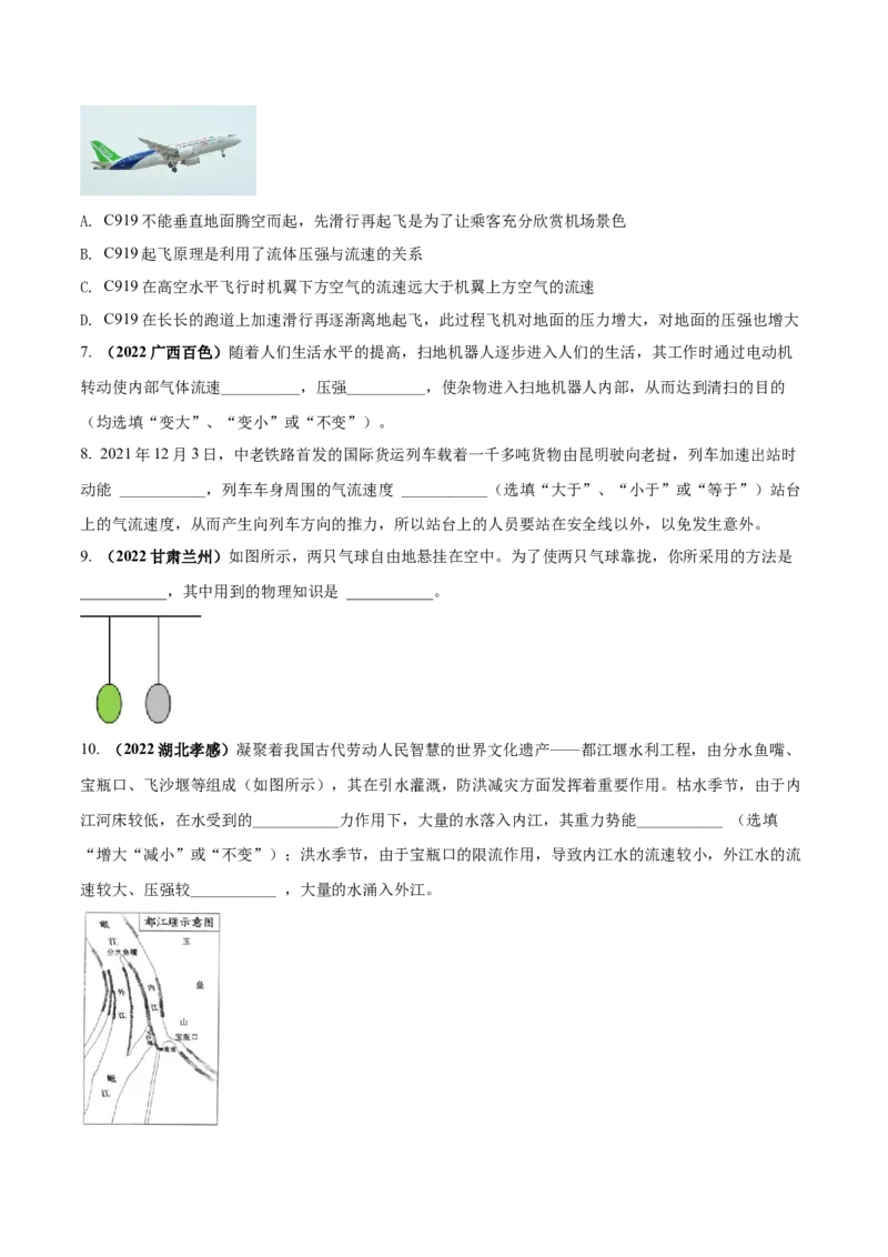 专题26压强单元对点难题训练（原卷版）_8、物理总复习_8.中考物理总复习_2023年中考复习资料_一轮复习_讲义+练习2023届中考物理一轮单元复习讲练考（全国通用）