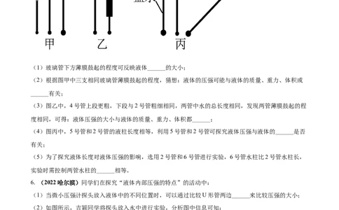 专题26压强单元对点难题训练（原卷版）_8、物理总复习_8.中考物理总复习_2023年中考复习资料_一轮复习_讲义+练习2023届中考物理一轮单元复习讲练考（全国通用）