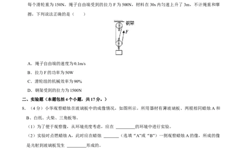 物理（内蒙古包头卷）（考试版A4)_8、物理总复习_2024中考模拟题物理_一模_物理（内蒙古包头卷）-2024年中考第一次模拟考