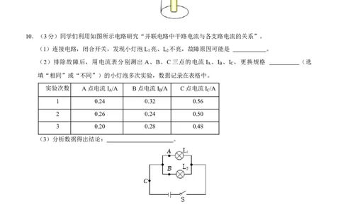 物理（内蒙古包头卷）（考试版A4)_8、物理总复习_2024中考模拟题物理_一模_物理（内蒙古包头卷）-2024年中考第一次模拟考