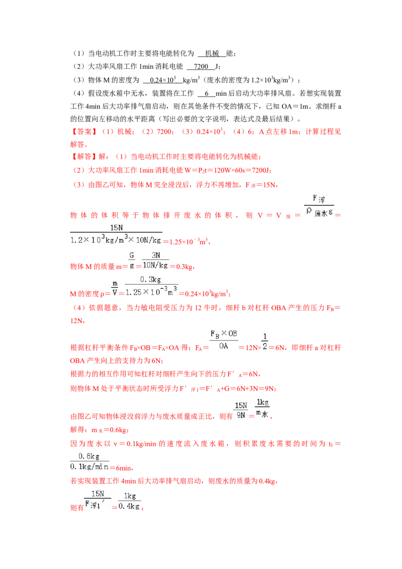 专题09《电能电功》压轴培优题型训练六大题型（教师版）_初物_八年级上下册+九年级全一册物理_九年级物理全一册_压轴题训练