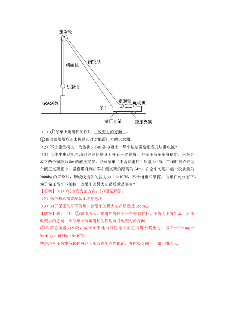 专题09《电能电功》压轴培优题型训练六大题型（教师版）_初物_八年级上下册+九年级全一册物理_九年级物理全一册_压轴题训练