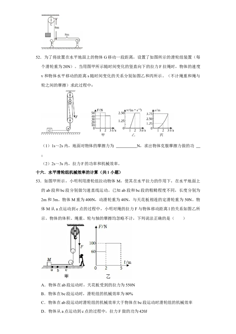 第12章简单机械（易错58题17大考点）（学生版）_初物_八年级上下册+九年级全一册物理_八年级物理下册_讲义（更新中）-U26
