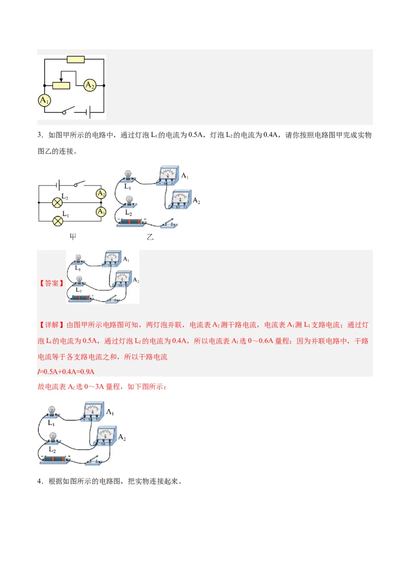 专题30电磁学作图专题（解析版）_8、物理总复习_8.中考物理总复习_2024年中考复习资料_一轮复习资料_完备战2024年中考物理一轮复习讲义练习（全国通用）_教师版（含答案解析）