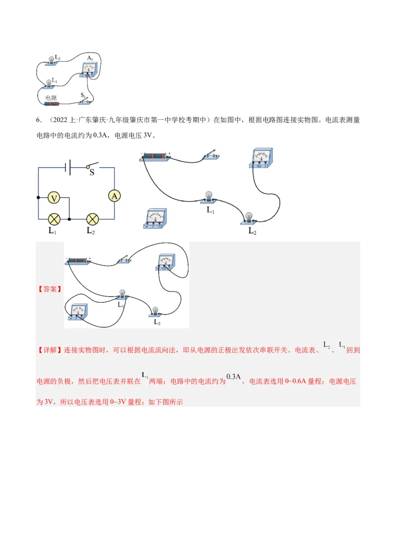 专题30电磁学作图专题（解析版）_8、物理总复习_8.中考物理总复习_2024年中考复习资料_一轮复习资料_完备战2024年中考物理一轮复习讲义练习（全国通用）_教师版（含答案解析）