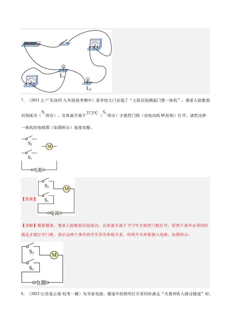 专题30电磁学作图专题（解析版）_8、物理总复习_8.中考物理总复习_2024年中考复习资料_一轮复习资料_完备战2024年中考物理一轮复习讲义练习（全国通用）_教师版（含答案解析）
