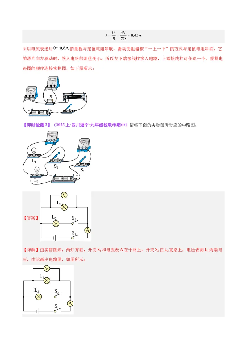 专题30电磁学作图专题（解析版）_8、物理总复习_8.中考物理总复习_2024年中考复习资料_一轮复习资料_完备战2024年中考物理一轮复习讲义练习（全国通用）_教师版（含答案解析）