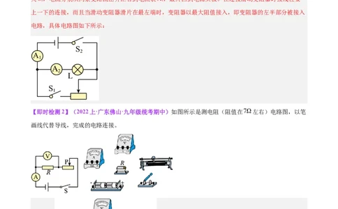专题30电磁学作图专题（解析版）_8、物理总复习_8.中考物理总复习_2024年中考复习资料_一轮复习资料_完备战2024年中考物理一轮复习讲义练习（全国通用）_教师版（含答案解析）