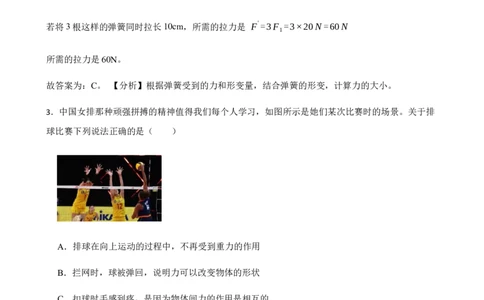 八年级下学期期末模拟卷二（解析版）_初物_八年级上下册+九年级全一册物理_八年级物理下册_老课标资料_期末试卷
