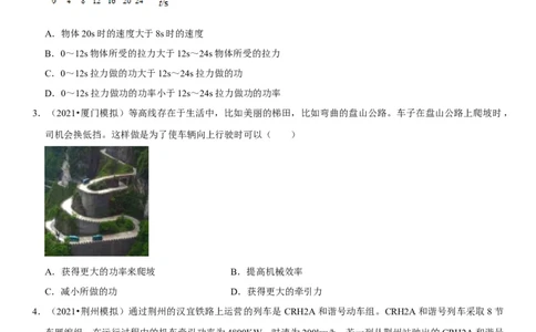 专题22功与功率（原卷版）-2022年中考物理二轮专项复习核心考点突破与必刷题型汇编（全国通用）_8、物理总复习_8.中考物理总复习_2022年中考复习资料
