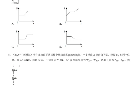 专题22功与功率（原卷版）-2022年中考物理二轮专项复习核心考点突破与必刷题型汇编（全国通用）_8、物理总复习_8.中考物理总复习_2022年中考复习资料