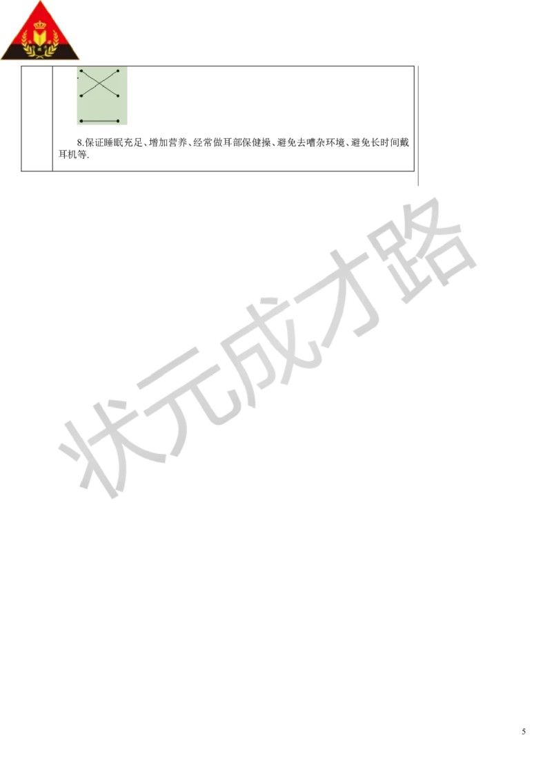 本章复习和总结_初物_八年级上下册+九年级全一册物理_八年级物理上册_全套教学资源_课件教案3_教案_第二章声现象