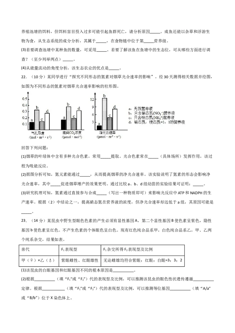 黄金卷06（考试版）-赢在高考&middot;黄金8卷备战2024年高考生物模拟卷（浙江专用）_2024年新高考资料_4.2024高考模拟预测试卷