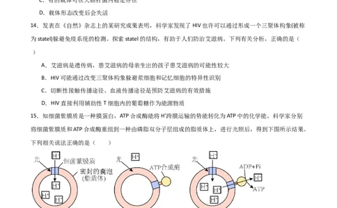 黄金卷06（考试版）-赢在高考&middot;黄金8卷备战2024年高考生物模拟卷（浙江专用）_2024年新高考资料_4.2024高考模拟预测试卷